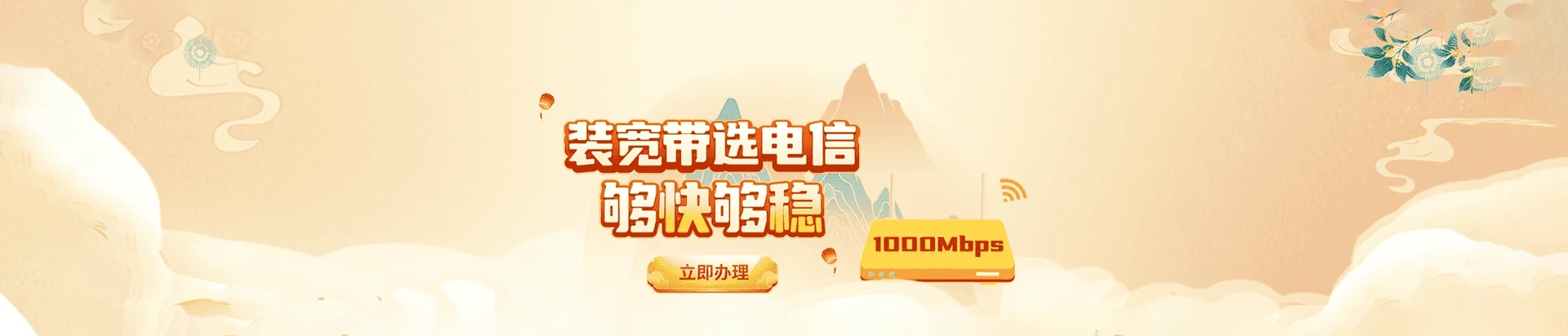 景泰县电信宽带