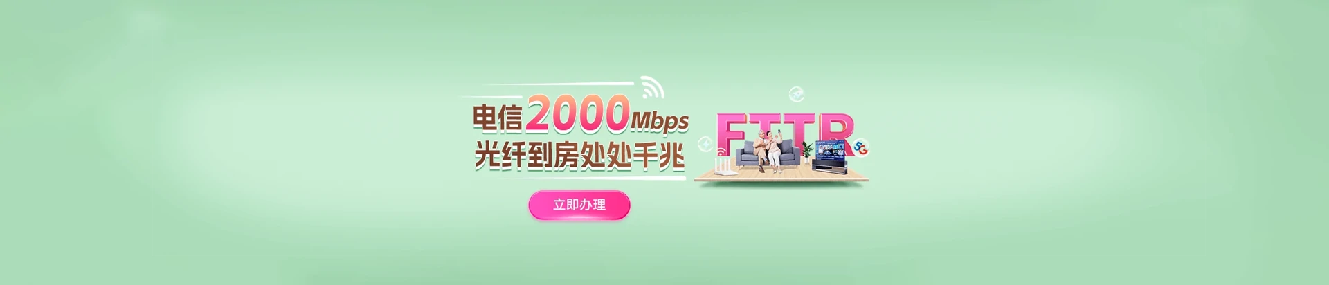 景泰县电信宽带