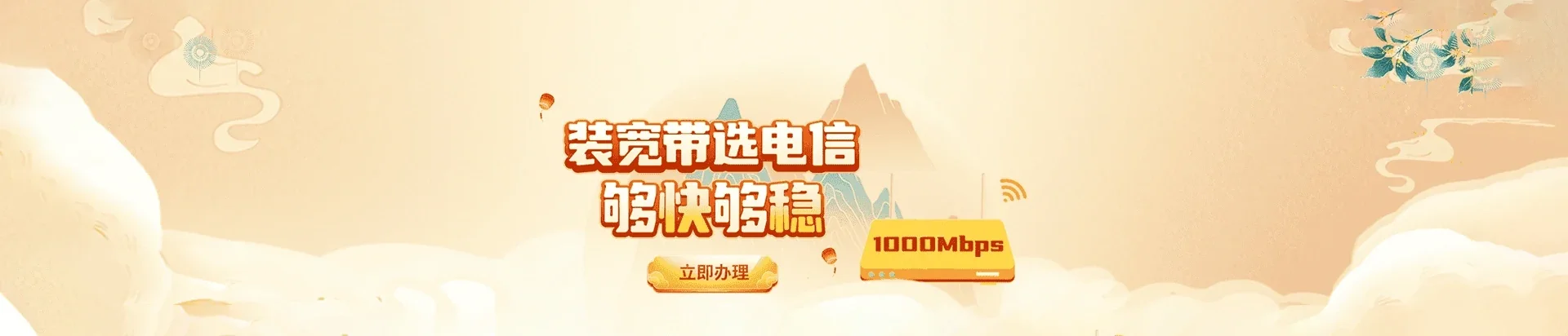  景泰县电信宽带 宽带套餐