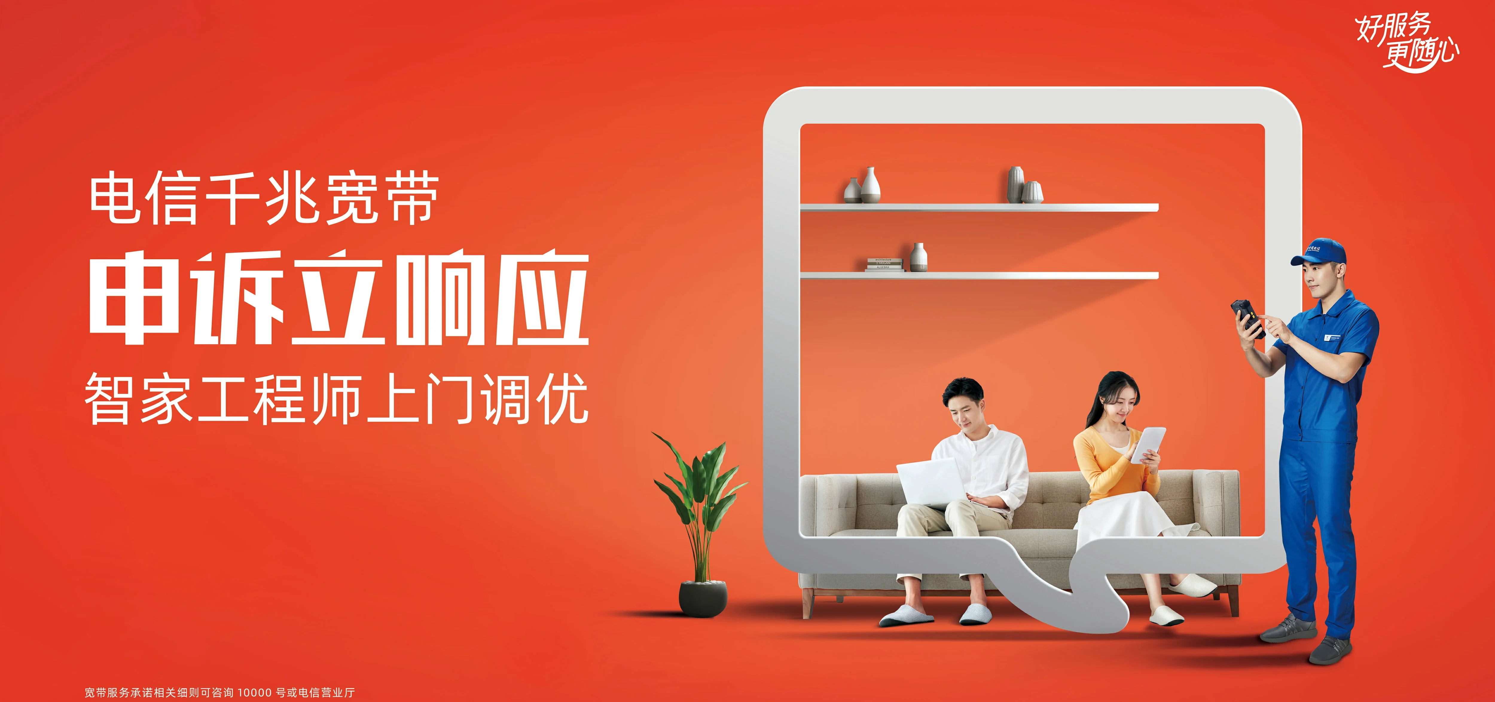 中国电信 景泰县电信宽带 宽带套餐