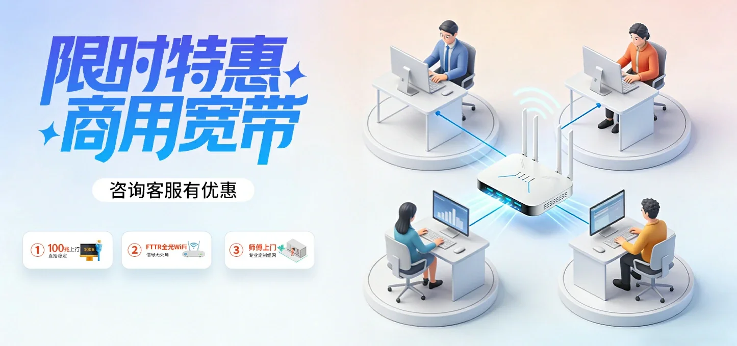 中国电信 景泰县电信宽带 宽带套餐